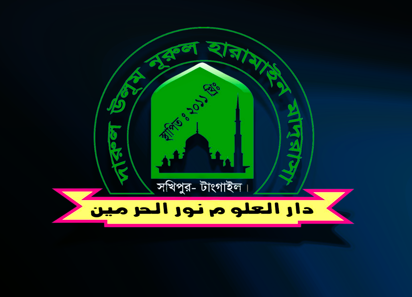 কওমি মাদরাসার কেন্দ্রীয় বোর্ড পরীক্ষার ফলাফল প্রসঙ্গে